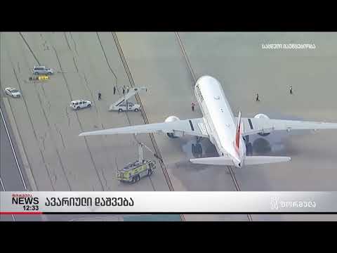 ავარიული დაშვება