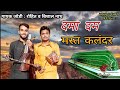 Dama dam mast qalander  superhit new qawwali  rohit  vishal nath  jai  goga ji