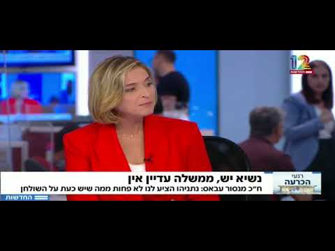 Capa de דנה וייס בגילוי לב: נתניהו אף פעם לא מרים ידיים  ( מתוך חדשות 12)