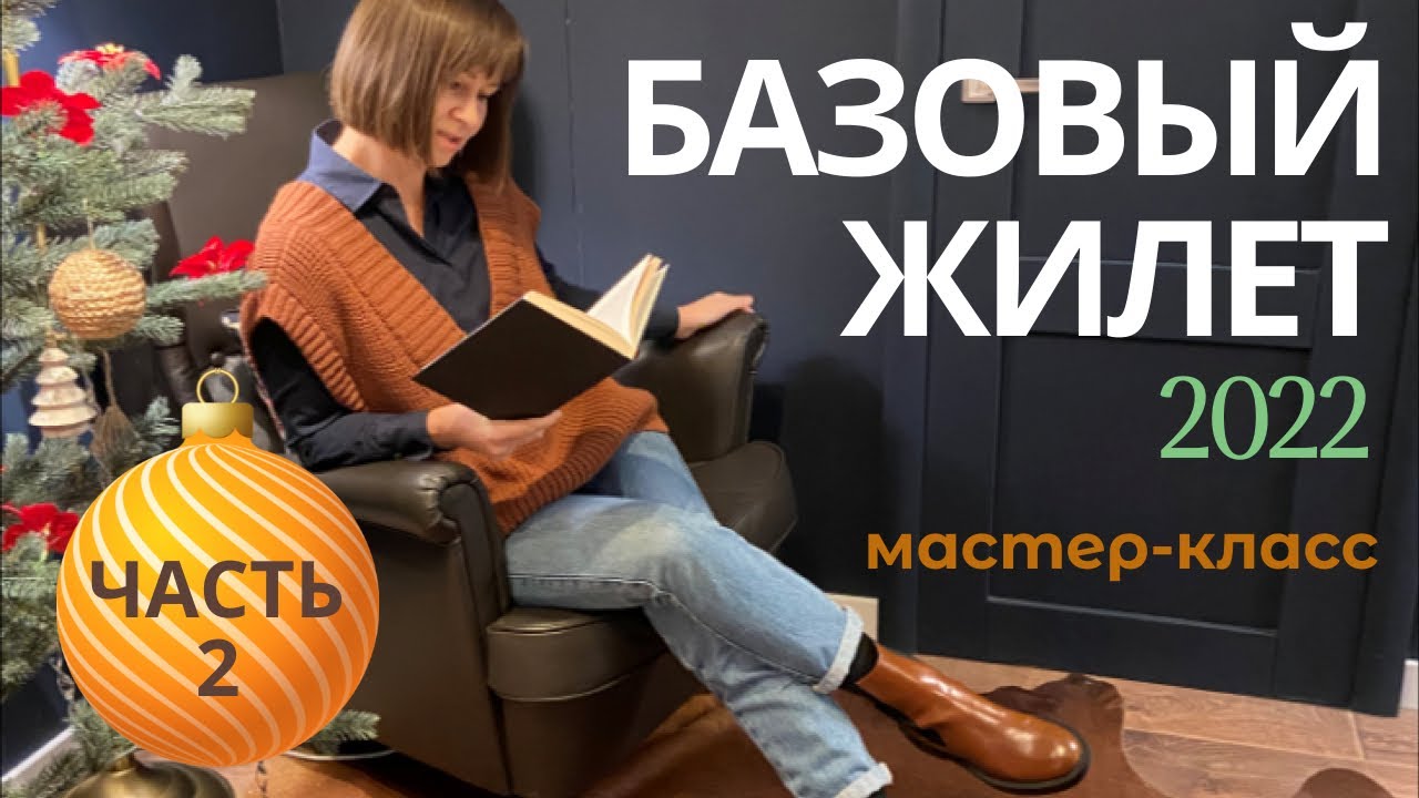 Базовый жилет 2022 спицами узором "Жемчужка" с V-образным вырезом. ЧАСТЬ 2❤️Knitted vest/Part 2