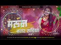 Maroon colour sariya  neelkamal singh  instagram viral song 2024  dj lkm guruji