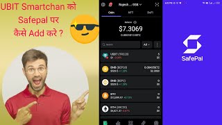 How to smartchain connect on satpal || USC को safepal पर कैसे Add करे 😱? #rathodcryptoworld screenshot 3