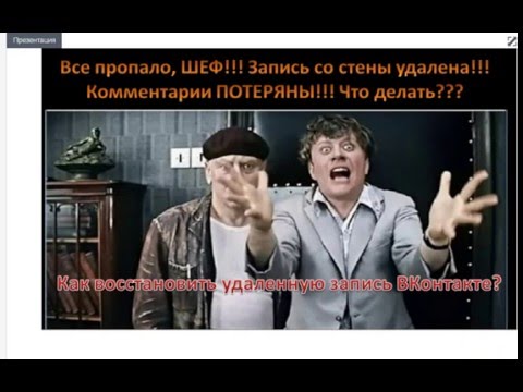 Альт Клуб. Презентация от 25.03.2016г. Заработок ВКонтакте. Как восстановить запись