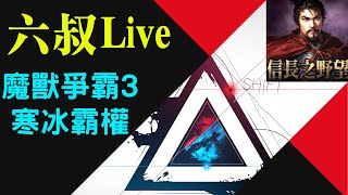 Download Lagu 魔獸爭霸3-六叔之野望FIX版V11E___2026.1.31 MP3