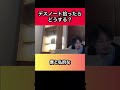 ひろゆきがデスノート拾ったらどうする?【切り抜き】