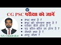 Psceducation chhattisgarhcurrentaffairs what is psc eligibility  syllabus  cgpsc