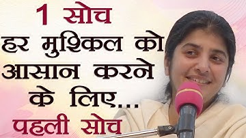 1 Thought To Instantly Simplify ANY Problem: Part 2: Subtitles English: BK Shivani