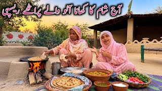 Ajee Ka Khana Alu Wale Parathe Recipe 🫕 | Village Life Mud House Family Vlogs | Happy Village Family