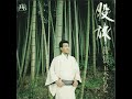 03 名月赤城山 &bull; Itsuki Hiroshi 五木ひろし