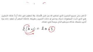 نصائح للتفوق في الرياضيات و التحصل على علامات ممتازة