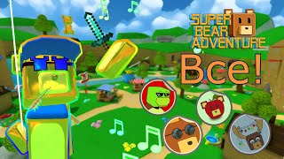      sba superbearadventure shorts 