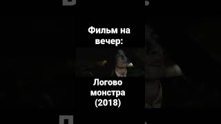 Фильм | Триллер | Ужасы | Роберт Шиэн | Дэвид Теннант | Керри Кондон