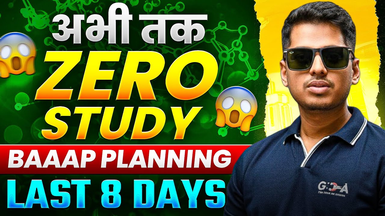ZERO Study Se TOP Marks? 😲 | Last 8 Days Strategy | Class 12 HSC Board ...