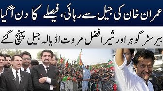 Imran Khan Release BIG Day For PTI Barrister Gohar Sher Afzal Marwats Reached Adiala Jail