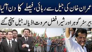 Imran Khan Release | BIG Day For PTI | Barrister Gohar & Sher Afzal Marwat's Reached Adiala Jail