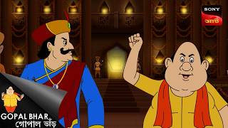 জীবনদাতা জামাই | Gopal Bhar | Best Of Gopal Bhar