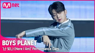[BOYS PLANET] 박도하 BAK DO HA I K그룹 @시그널송 '난 빛나 (Here I Am)' 개인 직캠 평가