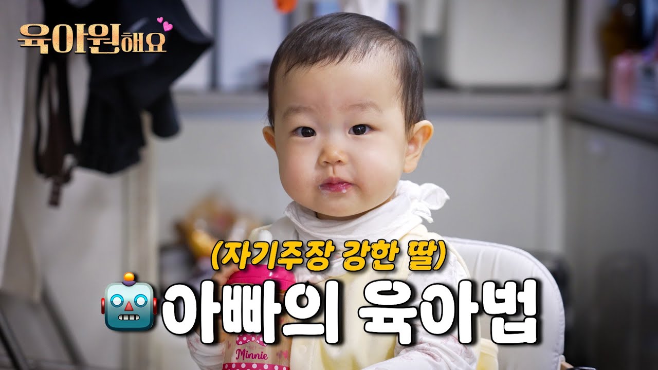 오랜만에 단 둘이 집에서..🍼 | 육아원해요 ep.51