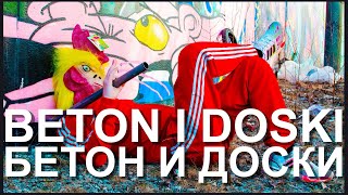 BETON I DOSKI/БЕТОН И ДОСКИ - KFLO feat. DANSHIN (Official Music Video for TABG) [Russian Hardbass]