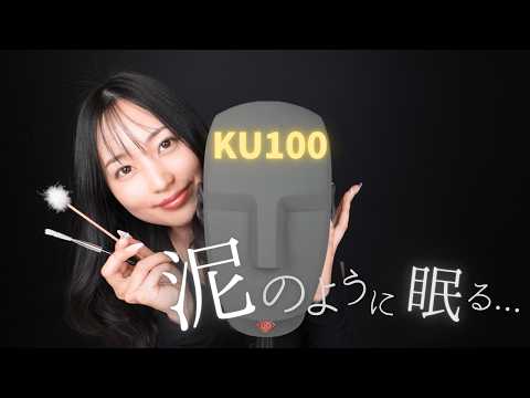 【ASMRコラボ】明らかな音質の違い…耳かき/タッピング/囁き😴feat.君キュン