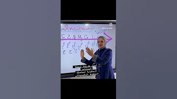 طريقه سهله لحفظ عناصر سلسلة النشاط الكيميائي 
