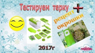 Тестирование терки с Aliexpress/Рецепт окрошки и салата из крабовых палочек Тестирование терки с Aliexpress/Рецепт окрошки и салата из крабовых палочек