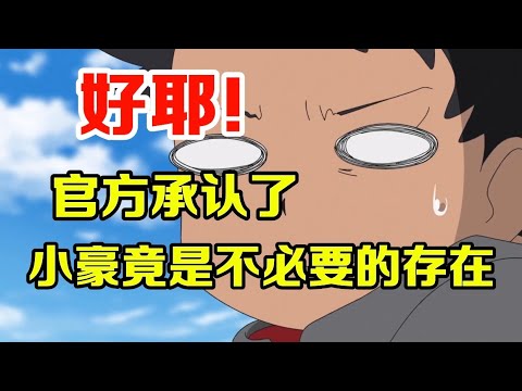 寶可夢速報：官方首次！竟然承認小豪是個不必要的存在