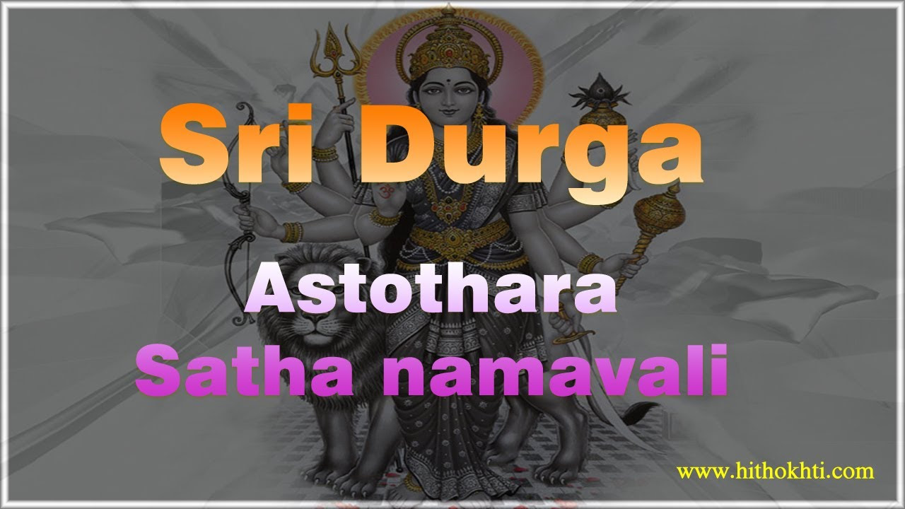 Durga Astothara Sathanamavali   Sri Durga Ashtothara Satha Namavali