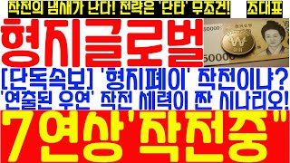 [#형지글로벌] 