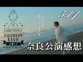 【レポート】久保ユリカ BIRTHDAY LIVE 2017 について語ります。