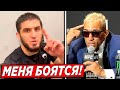 Ислам Махачев УДИВИЛ ВСЕХ ЭТИМИ СЛОВАМИ про ТИТУЛЬНЫЙ БОЙ / Ислам Махачев МОЩНО ОТВЕТИЛ на КРИТИКУ