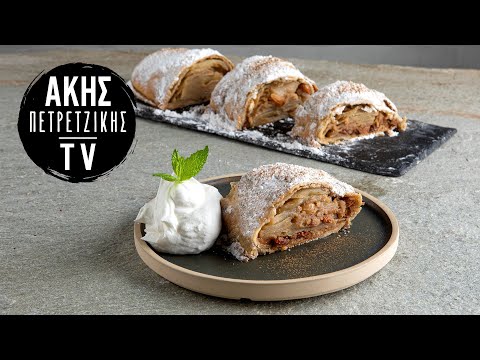 Βίντεο: Lavash Strudel: βήμα προς βήμα συνταγές με μήλα, τυρί Cottage, συμπυκνωμένο γάλα, φωτογραφία και βίντεο