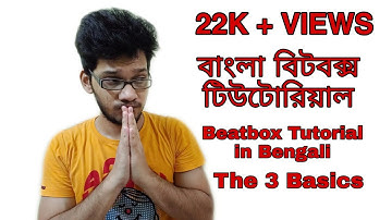 Beatbox Tutorial In Bengali || The Three Basics || Kick Drum, Hi-hat, Pf Snare