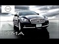 日産 シーマ CM 日本編 2012 NISSAN Japan CIMA TV Commercial 日産 シーマ CM 日本編 2012 NISSAN Japan CIMA TV Commercial