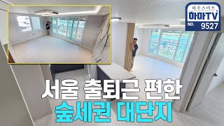 앞자리가 다른 분양가! 입주금 절반! 여기 안 할 이유가 없네 / 9527