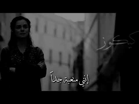 حالات واتس اب تركية انني متعبه جدأ