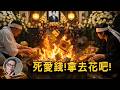這政策實在是太誇張了SUPER NEWGO thumbnail