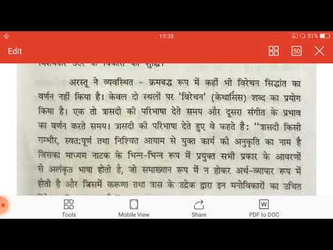 वीडियो: एक नेक कार्य के लिए अरस्तू ने कौन-सी तीन आवश्यकताएँ दी हैं?