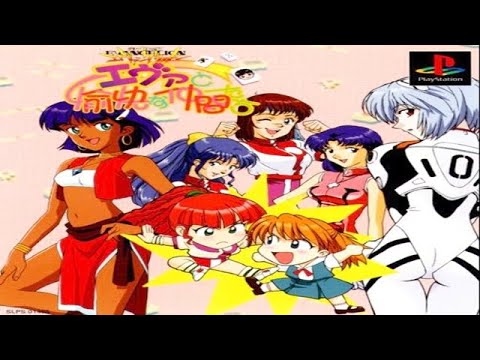 新世紀エヴァンゲリオン エヴァと愉快な仲間たち』part.1 - YouTube