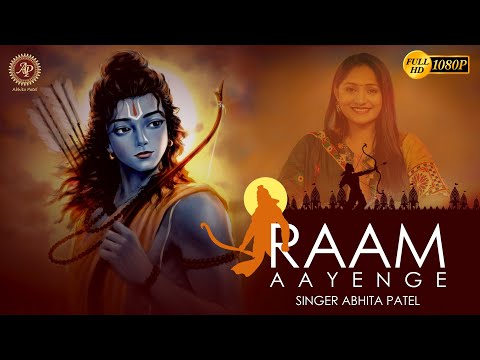 Abhita Patel | Raam Aayenge | રામ આયેંગે | HD Video | New Hindi Bhajan 2023