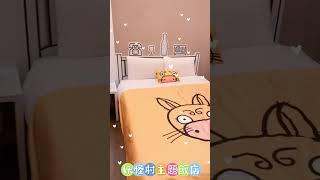 妖怪村主題飯店｜來去妖怪村住宿，可以夜遊妖怪村，有早餐吃到飽，房間很可愛