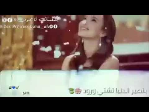 وكلما التقينا بتصير الدنيا تشتي ورود