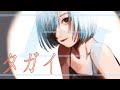 タガイ/初音ミク