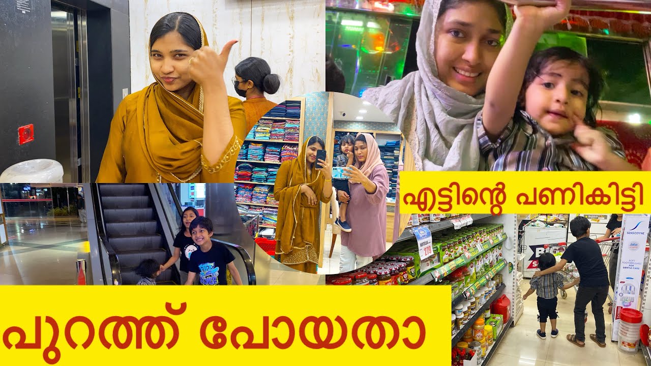 മട്ടന്നൂരിൽ പോയതാ #ഉമ്മാനെയും കൂട്ടി first time,  KFC # riza വരില്ല 