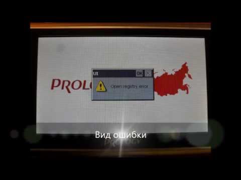 Prology iMap-50M. Обновление прошивки