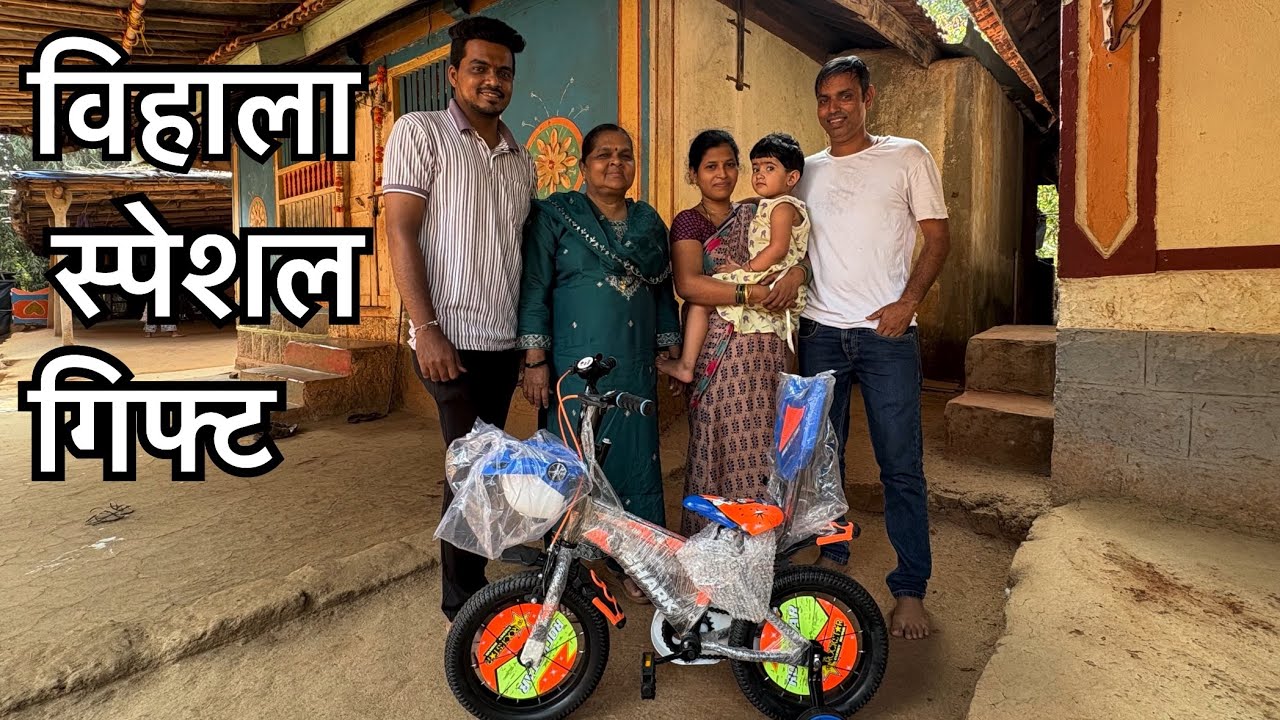 मुंबईतून आल्यावर विहासाठी आले स्पेशल गिफ्ट 🎁 | Surprise Gift for Viha | Konkan Sanskruti Family