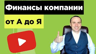 Финансы в гугл таблицы расчёт прибыли  Бизнес показатели выручка, маржа