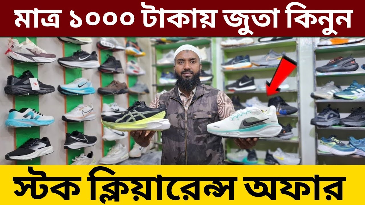 ডিস্কাউন্ট অফারে জুতা| Sneakers Price In Bangladesh 2026| Buy Best New sneakers/Shoes in Cheap Price