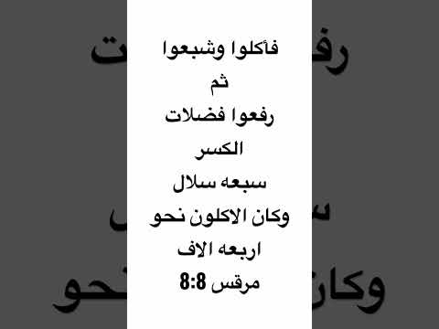 ايه من انجيل القديس مرقس الكتاب المقدس