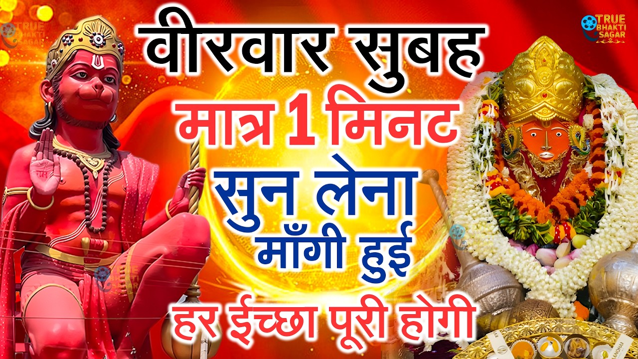 बागेश्वर बालाजी 24 घंटे के अंदर जिंदगी बदल देंगे 2 मिनट के दर्शन भाग्य चमका देंगे bageshwar dham